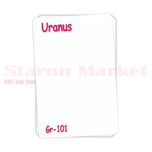 کورین (استارون) اورانوس سفید ساده کد Gr-102